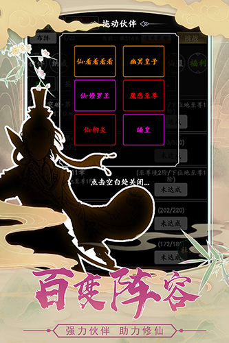 剑气除魔游戏截图2