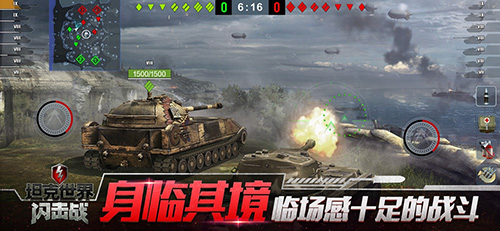 坦克世界闪击战安卓版游戏截图2