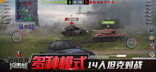 坦克世界闪击战安卓版游戏截图3