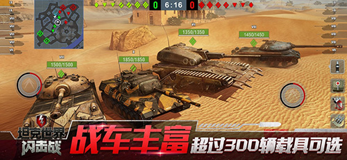 坦克世界闪击战安卓版游戏截图4