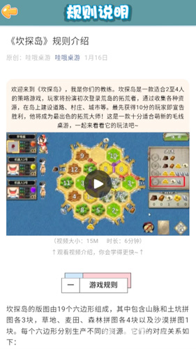 卡坦岛游戏截图4