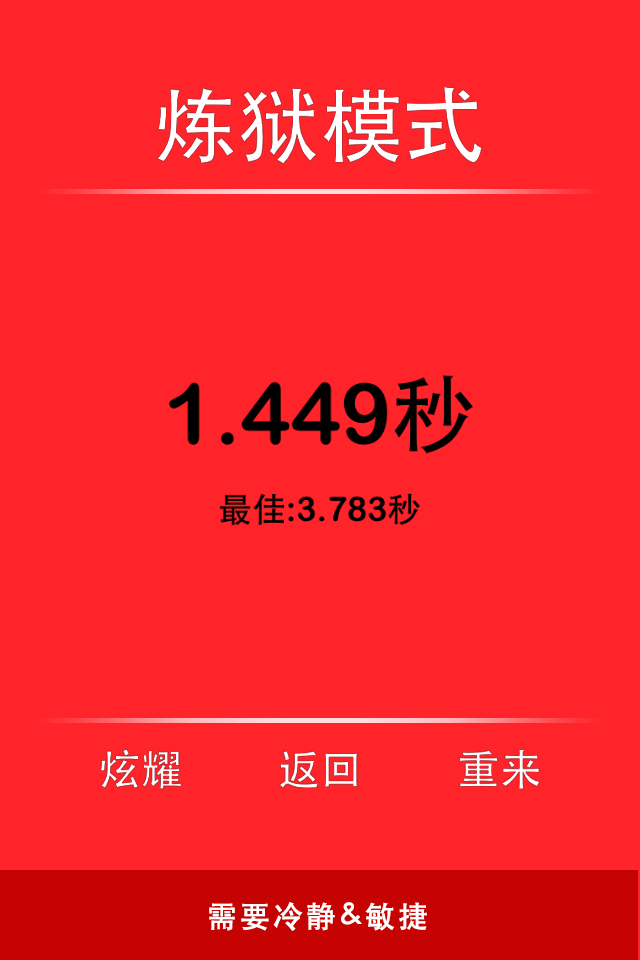 一个都不能死游戏截图1