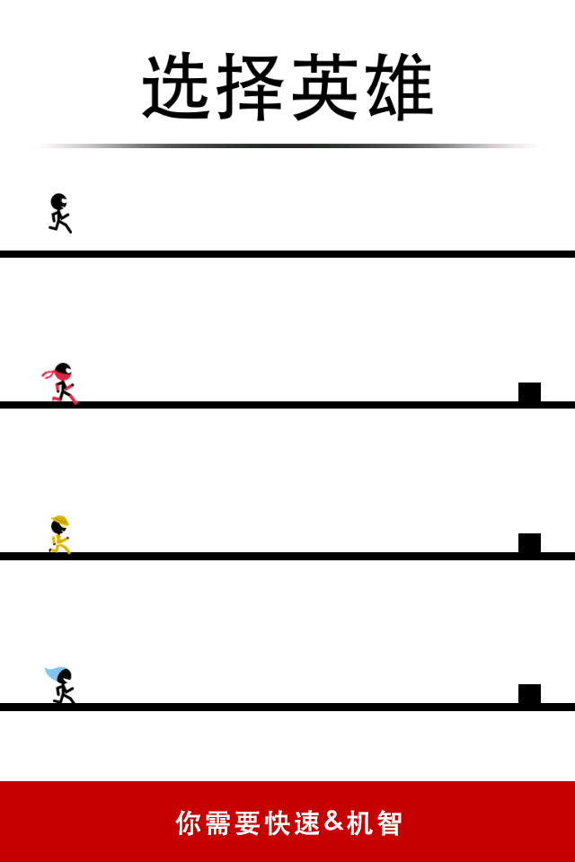 一个都不能死游戏截图4