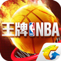 王牌NBA