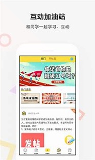 快对作业游戏截图3