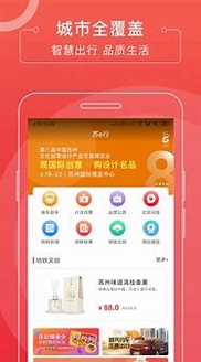 苏e行游戏截图3