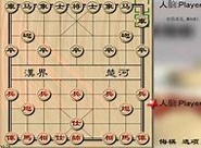 博雅中国象棋游戏截图3