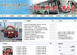 盐城e公交游戏截图2