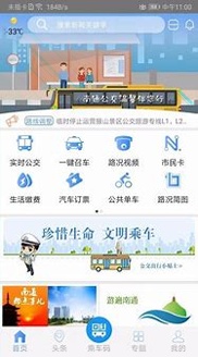 畅行南通游戏截图3