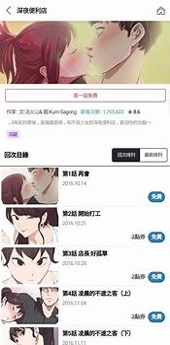 本地云出行游戏截图3