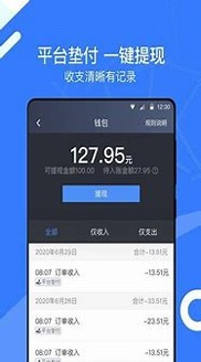 顺道司机游戏截图2