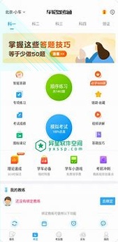 货运通司机游戏截图2