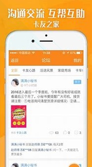 好运全程货主游戏截图1