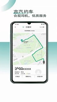 天山行网约车游戏截图1