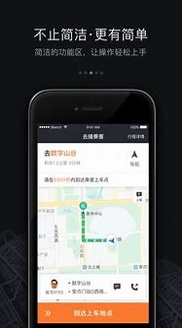 云滴司机游戏截图2