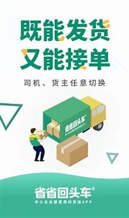 省省回头车安卓版游戏截图2