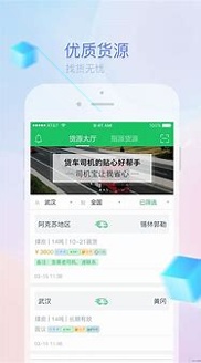 司机宝游戏截图2