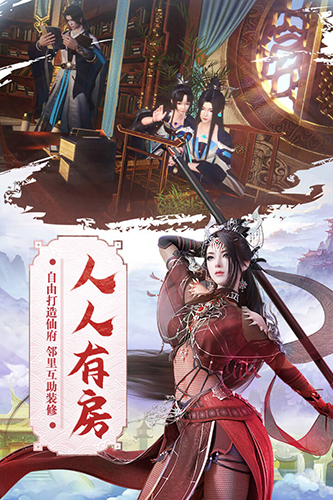 我欲修真游戏截图2
