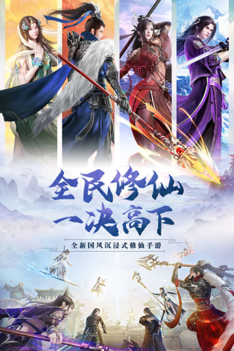 我欲修真游戏截图1