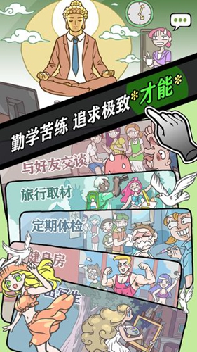 人气王漫画社游戏截图1