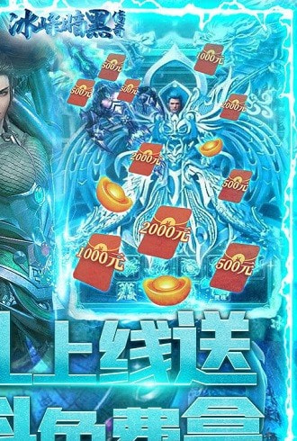 冰峰暗黑传奇游戏截图1