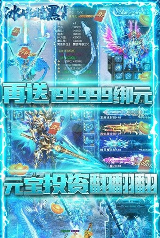 冰峰暗黑传奇游戏截图2