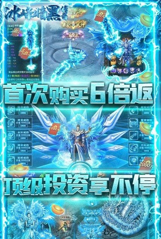 冰峰暗黑传奇游戏截图3