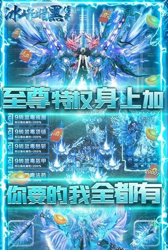 冰峰暗黑传奇游戏截图4
