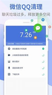 手机清理大师游戏截图1