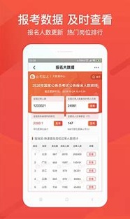 公考雷达游戏截图3