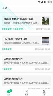 订阅号助手游戏截图1