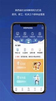 陕西养老保险游戏截图3