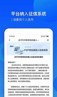 宜人贷借款游戏截图1