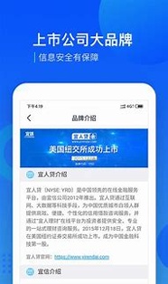 宜人贷借款游戏截图2