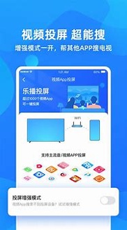 乐播投屏游戏截图2