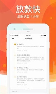 榕树贷款游戏截图2