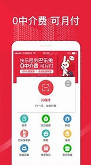 巴乐兔租房安卓版游戏截图2