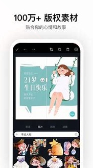 Canva 可画游戏截图2