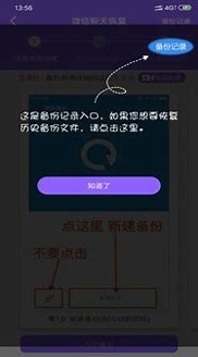 数据恢复管家游戏截图2