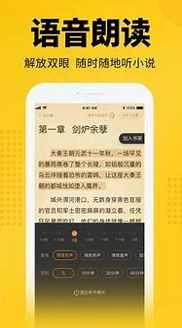 免费小说器游戏截图1