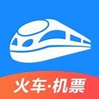 智行火车票12306抢票