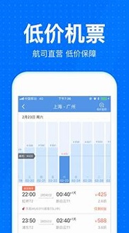 智行火车票12306抢票游戏截图2