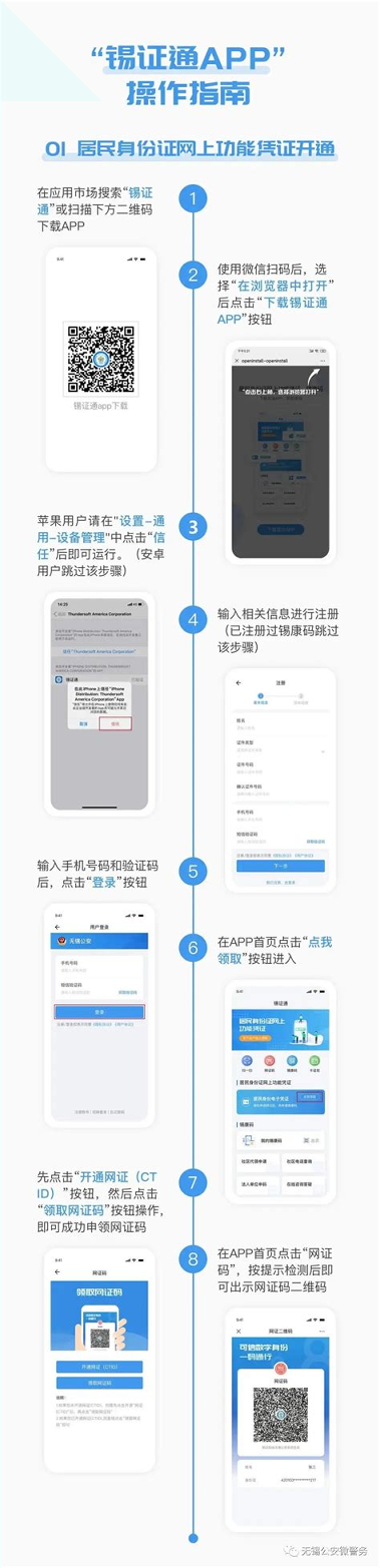 锡证通游戏截图3