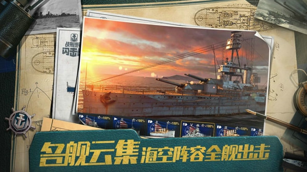 深蓝战舰游戏截图1