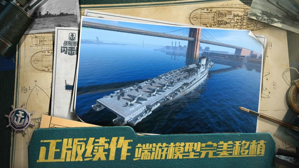 深蓝战舰游戏截图2