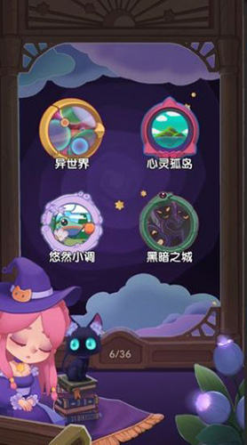捕梦猫游戏截图1