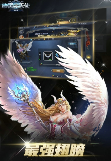 暗黑大天使之剑游戏截图4