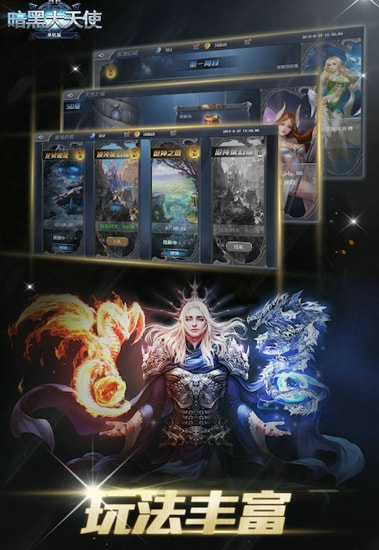 暗黑大天使之剑游戏截图1