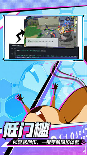 河狸计划游戏截图3