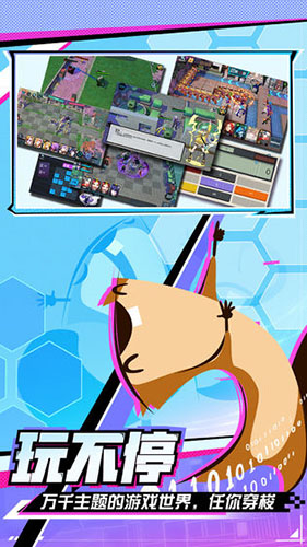 河狸计划游戏截图4